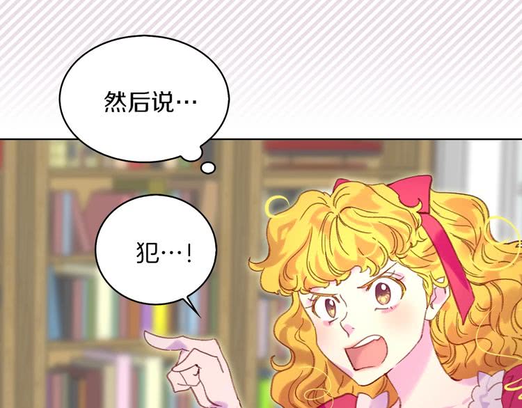第85话 客人，您犯事了？！28