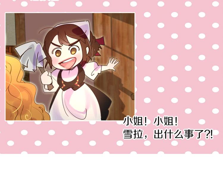 第49话 客人，你有特别的魔力114