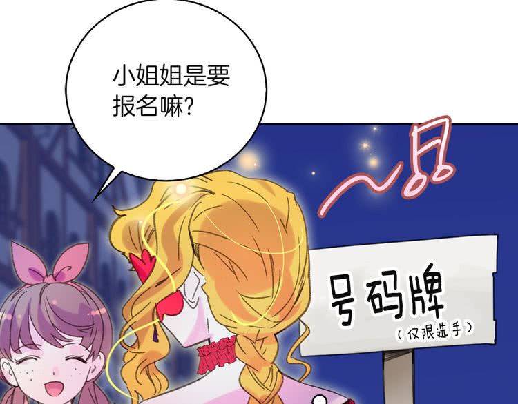 第55话 他怎么会在这里？8