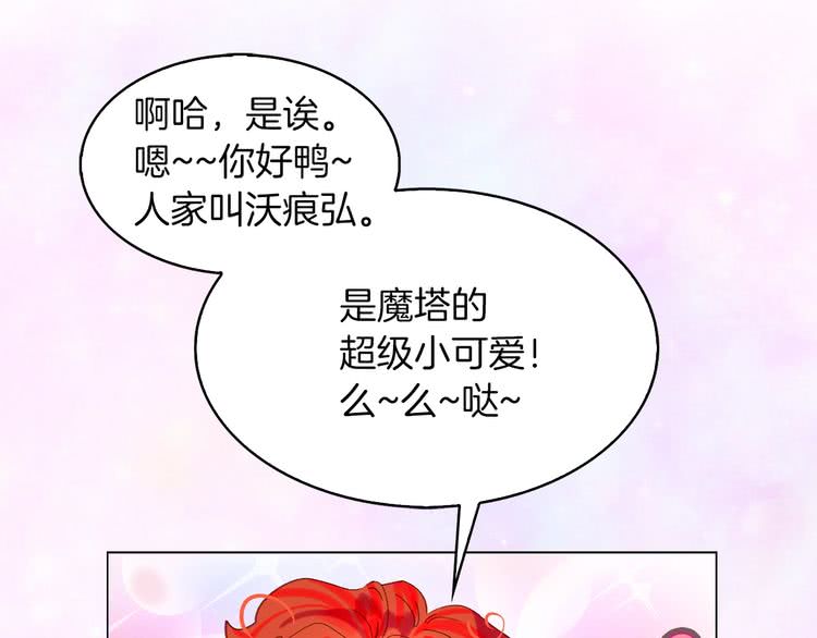 第91话 还挺可爱的28