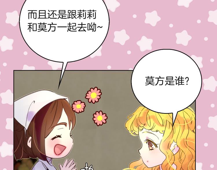 第51话 三个男主闪瞎了我的眼36