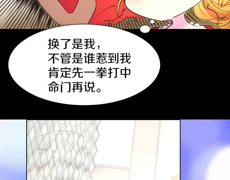 第16话 女主身边就是风水宝地49