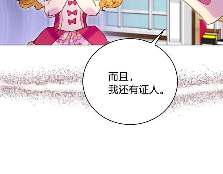 第85话 客人，您犯事了？！113
