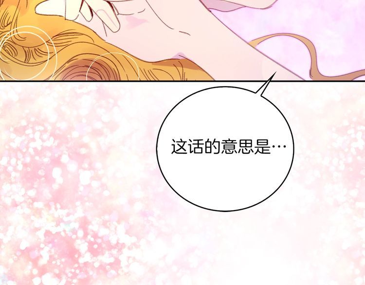 第116话 只想保护你6