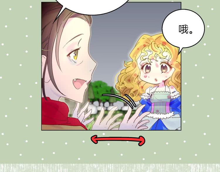 第49话 客人，你有特别的魔力105