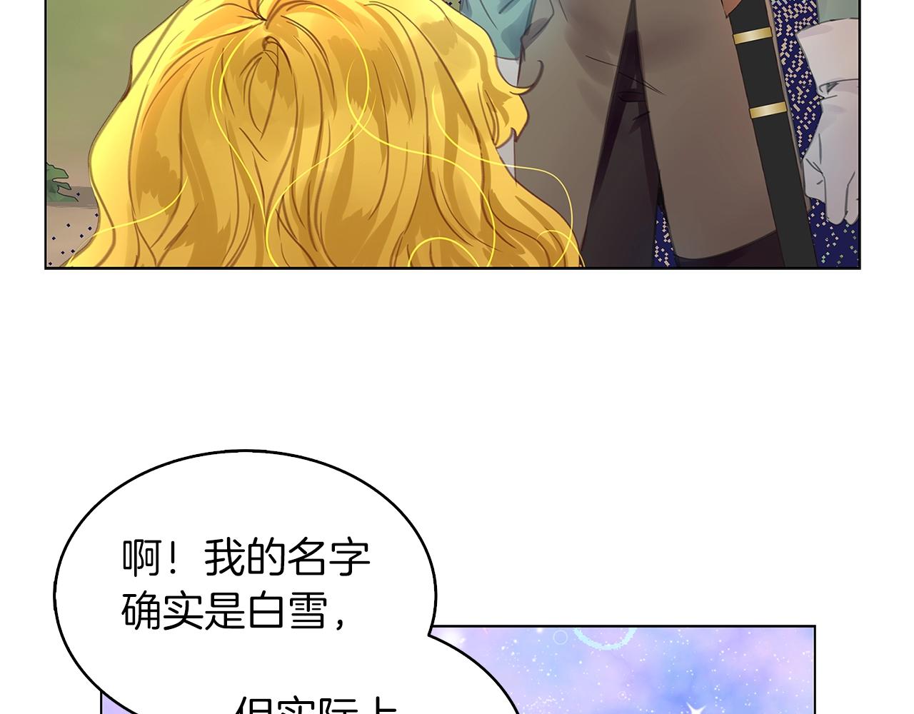 番外21 女配预言293