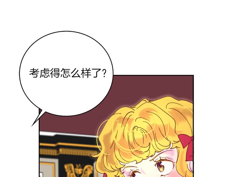 第96话 这是你拒绝我的理由？47