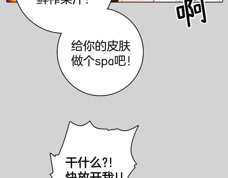 第2话 异世界的生存之道！15