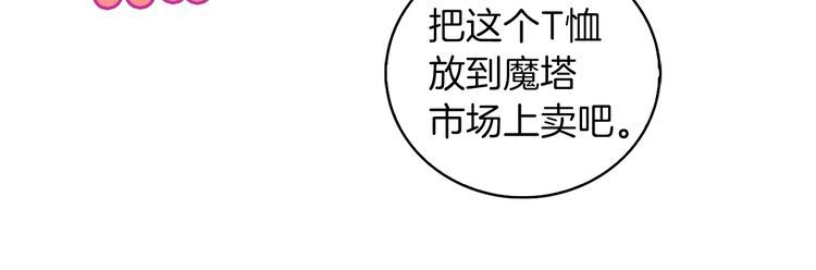 第116话 只想保护你46