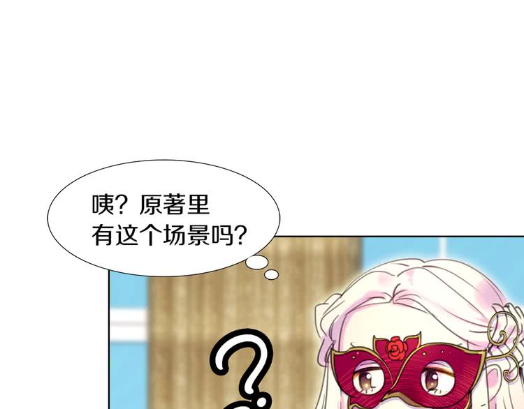 第29话 美丽的投资人！110