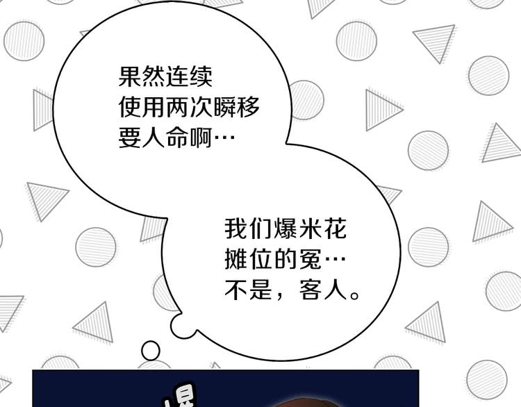 第68话 女神选拔大会72