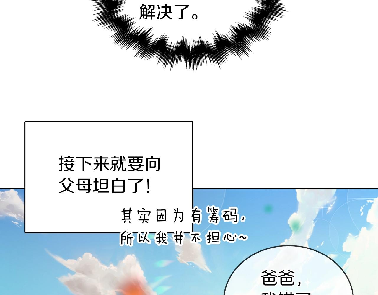 番外19 贾尼斯的老套路1359
