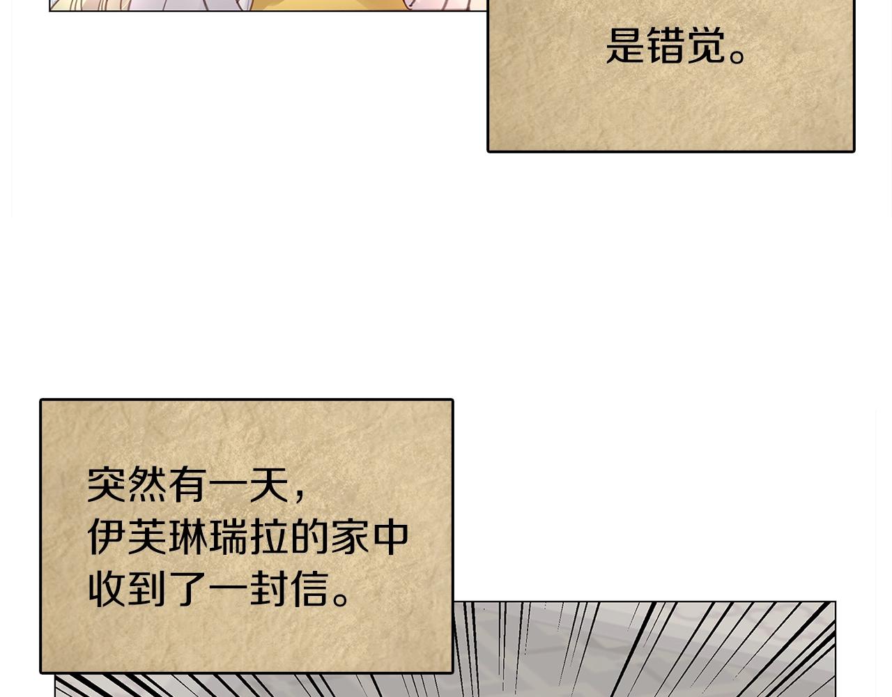 番外20 女配预言111
