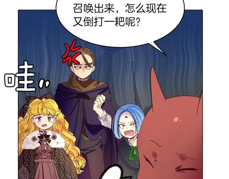 番外3 魔物18