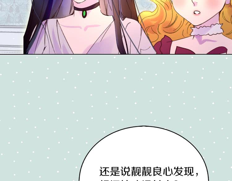 第72话 经典桥段仓皇落幕？！75