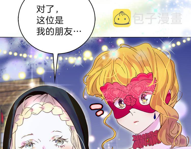 第61话 伊芙琳道歉？98
