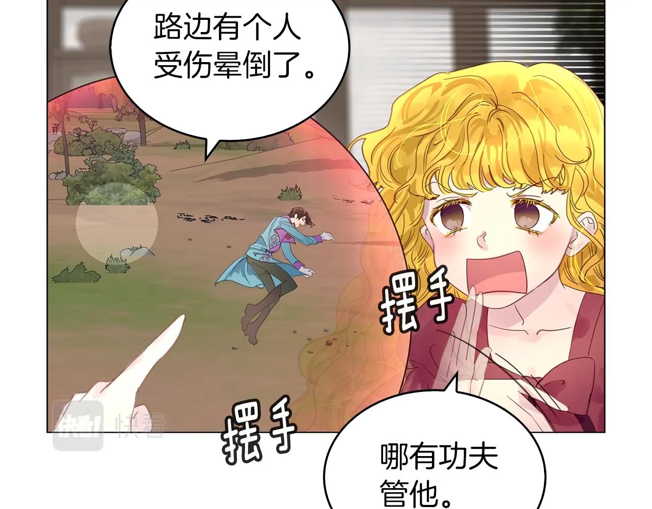 番外20 女配预言194