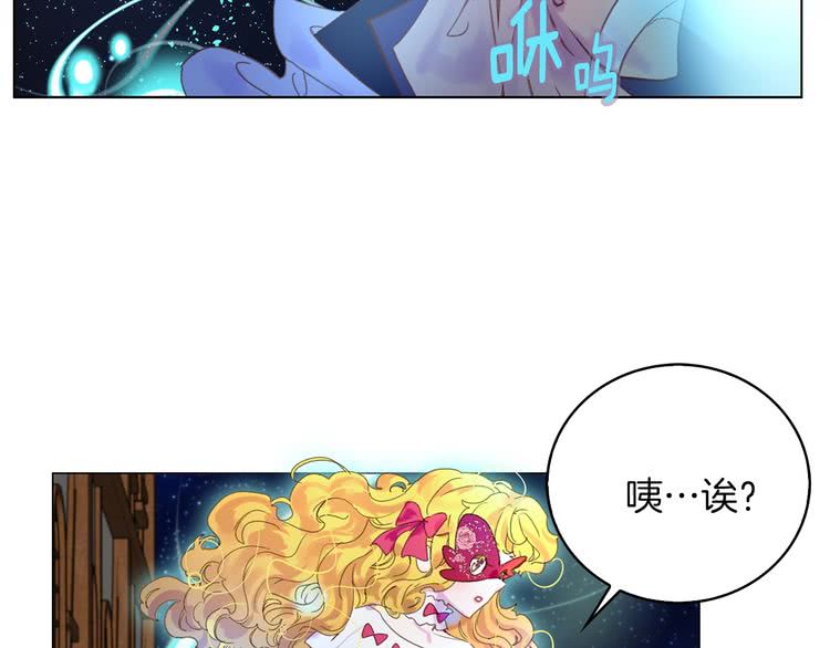 第71话 自恋的阿尔温70