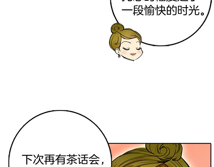 第3话 光鲜亮丽的宴会143