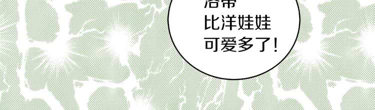 第61话 伊芙琳道歉？51