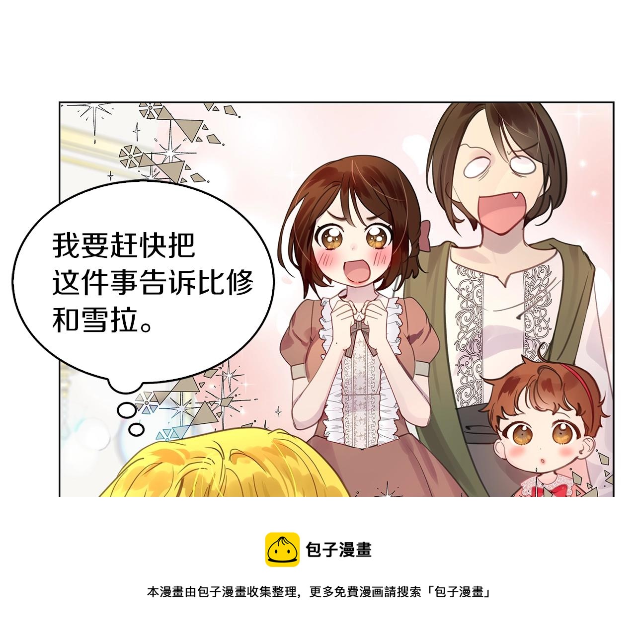 番外30 几年后的故事388