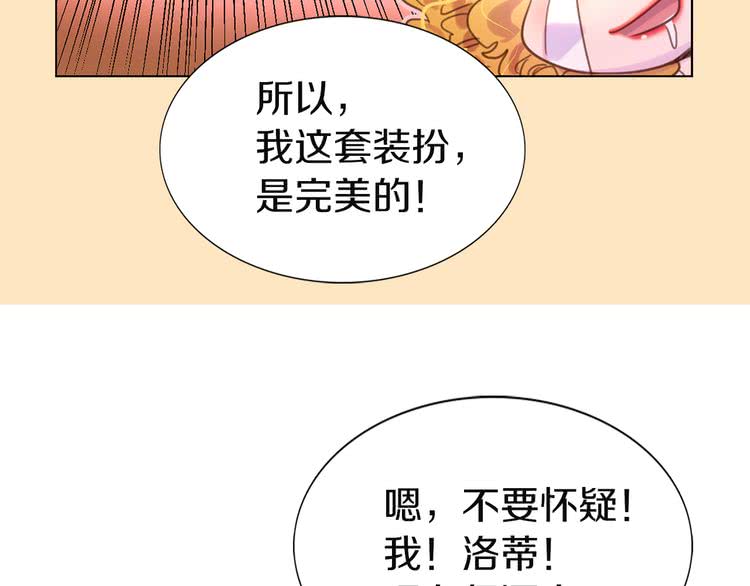 第41话 魔塔塔主的笑声19