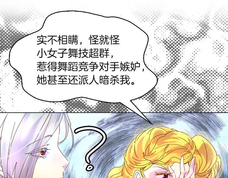 第81话 他为什么靠过来啊！！54
