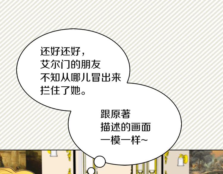 第75话 出现了！女装大汉78