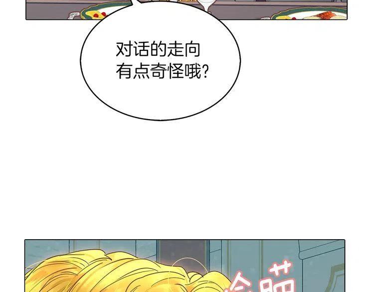 番外6 洛蒂日记2114