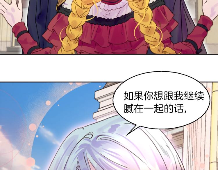 第136话 订婚大钻戒21