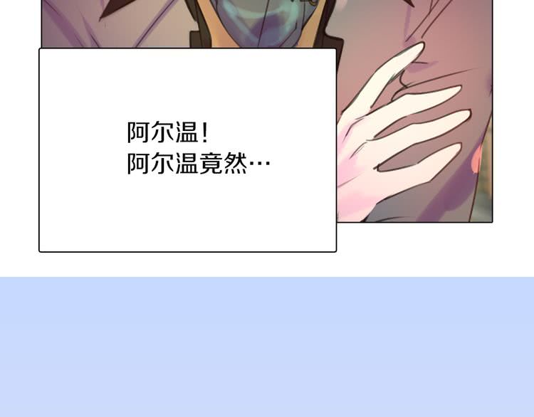 第37话 阿尔温主动跟我说话115