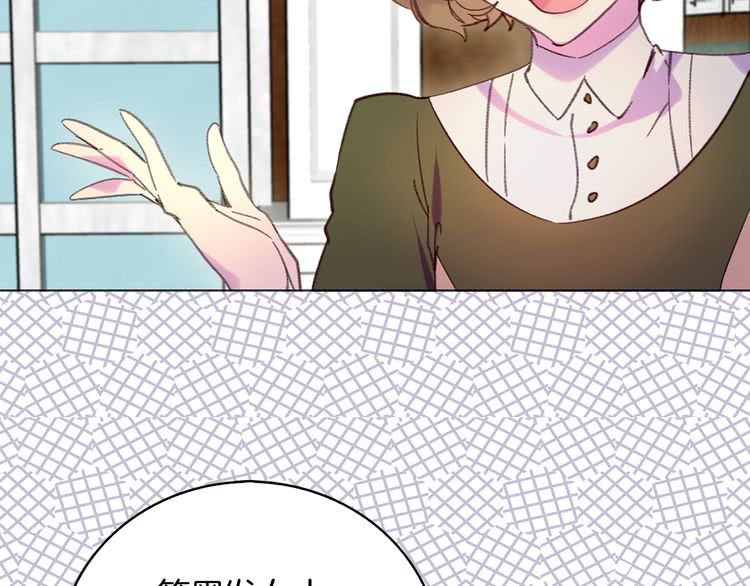 第85话 客人，您犯事了？！89