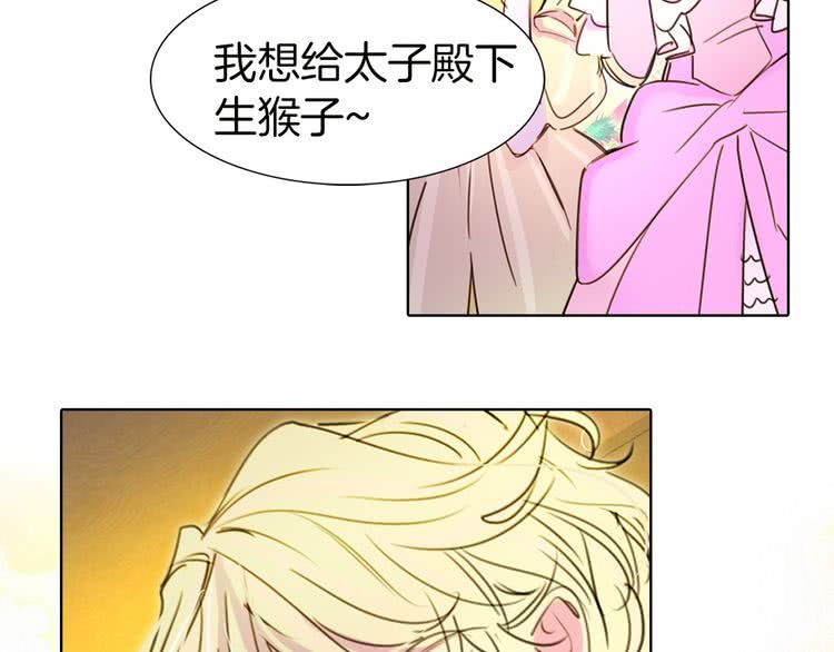 第5话 皇太子殿下的绝世之姿71