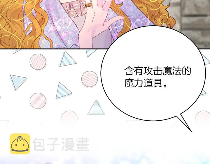 第125话 戒指88