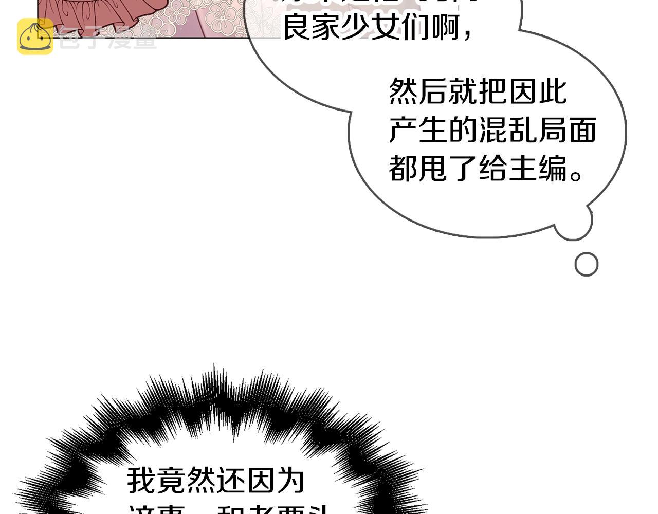 番外12 贾尼斯的老套路699