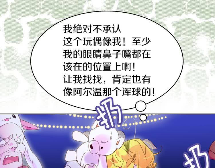 第61话 伊芙琳道歉？52
