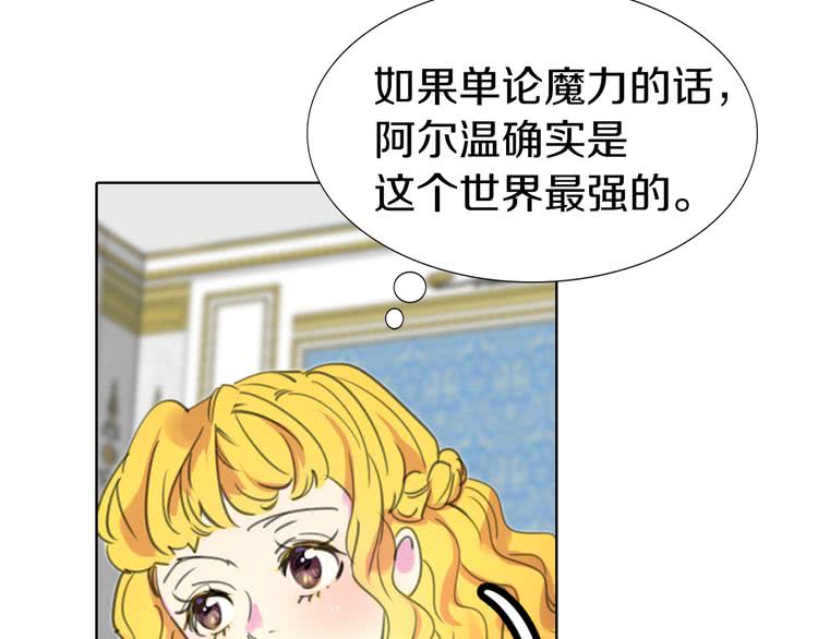 第13话 女主角才是世界强者40