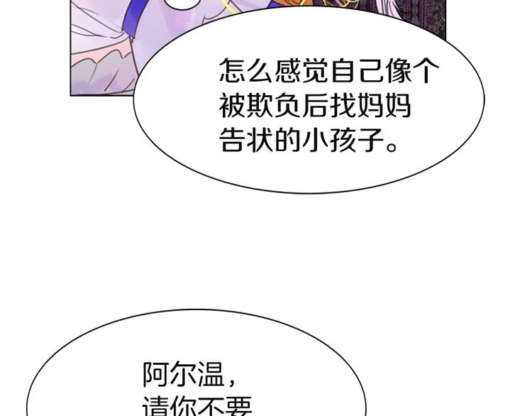 第44话 你还没资格命令我89