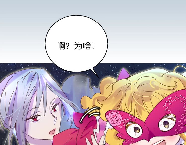 第70话 漂浮的约会32