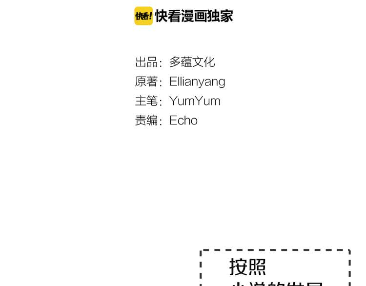 第46话 他邀请我跳舞7