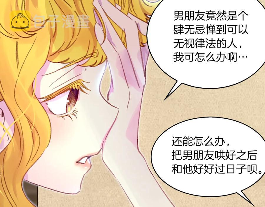 第129话 去选结婚戒指吧！68
