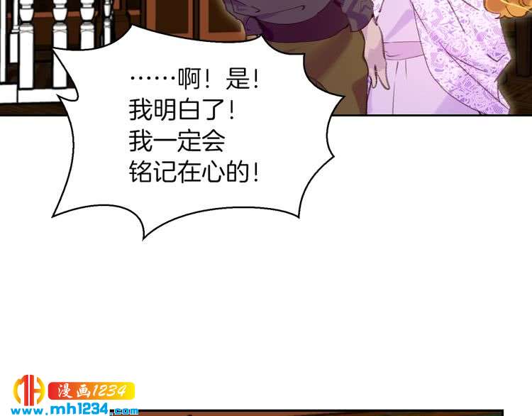 第102话 怪物阿尔温83