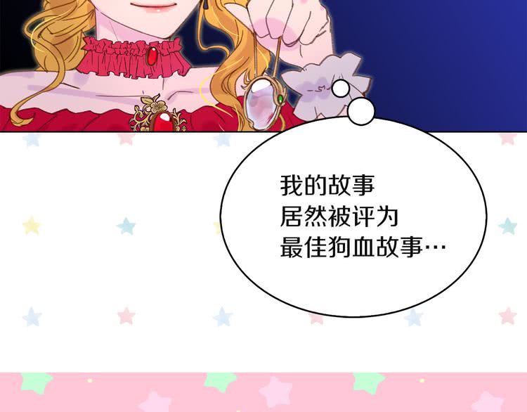 第54话 狗血的少年爱107