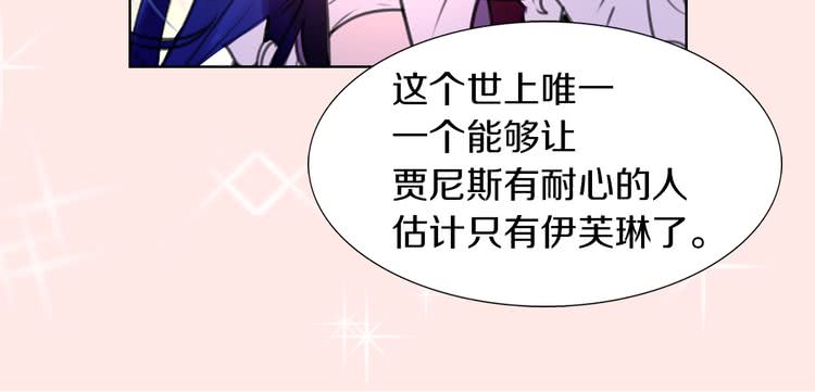 第31话 与皇女惺惺相惜！67