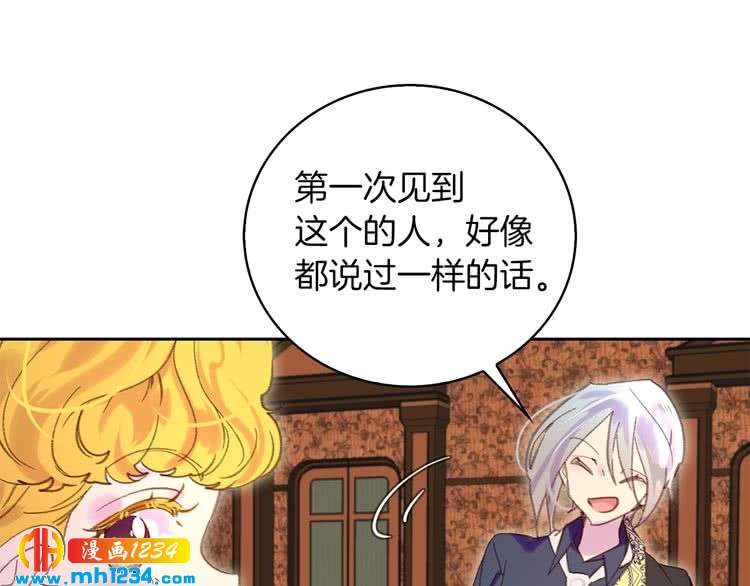 第102话 怪物阿尔温100