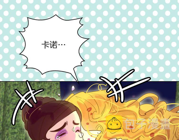 第49话 客人，你有特别的魔力2