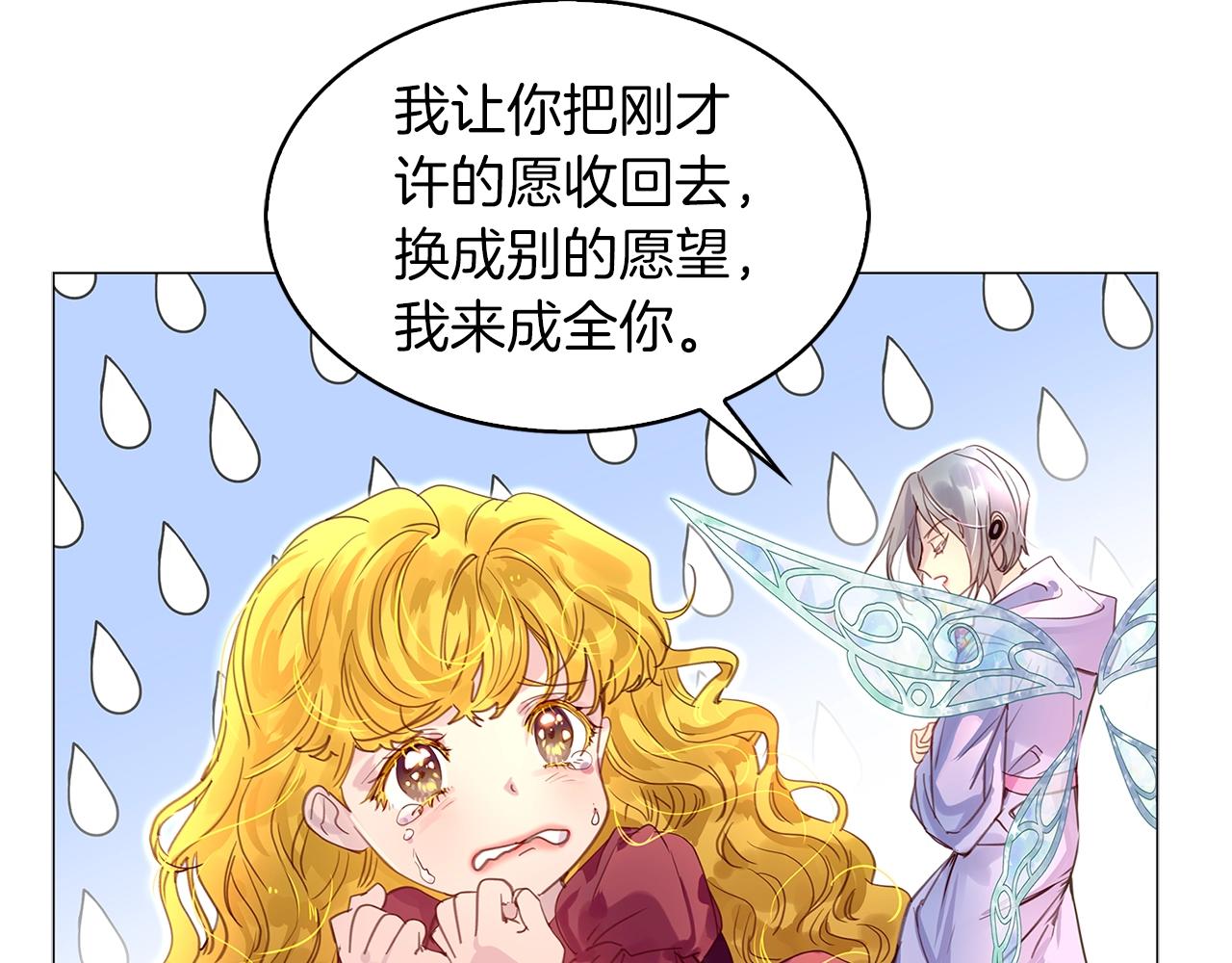 番外21 女配预言229