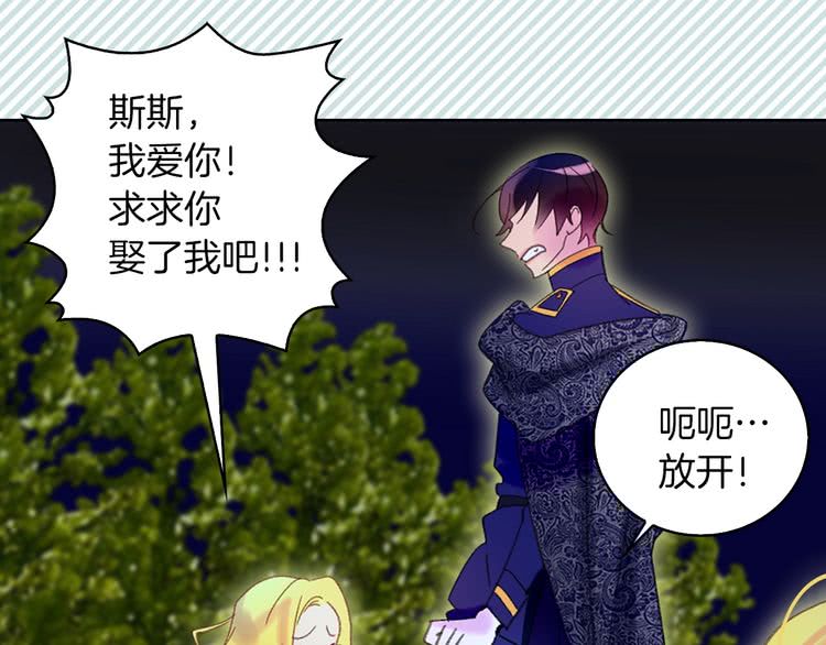 第65话 可怕的私生饭78