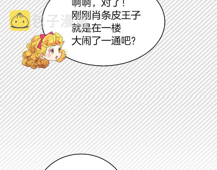 第89话 至少床还在95