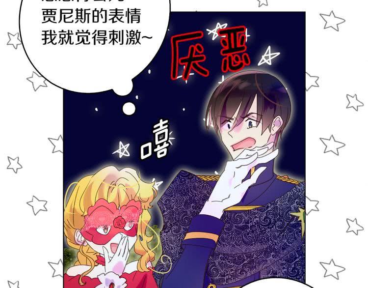 第65话 可怕的私生饭40